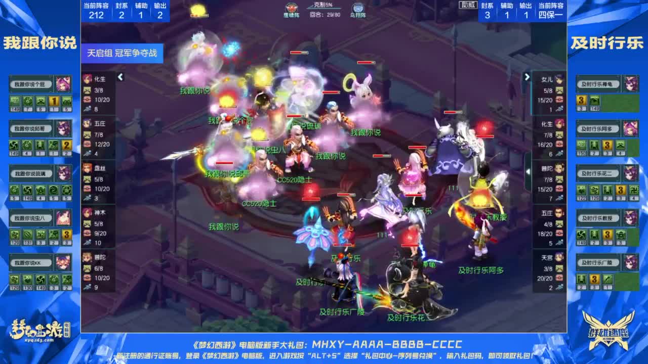 【重播】群雄逐鹿X9精英争霸赛-第四赛季决赛 第2段