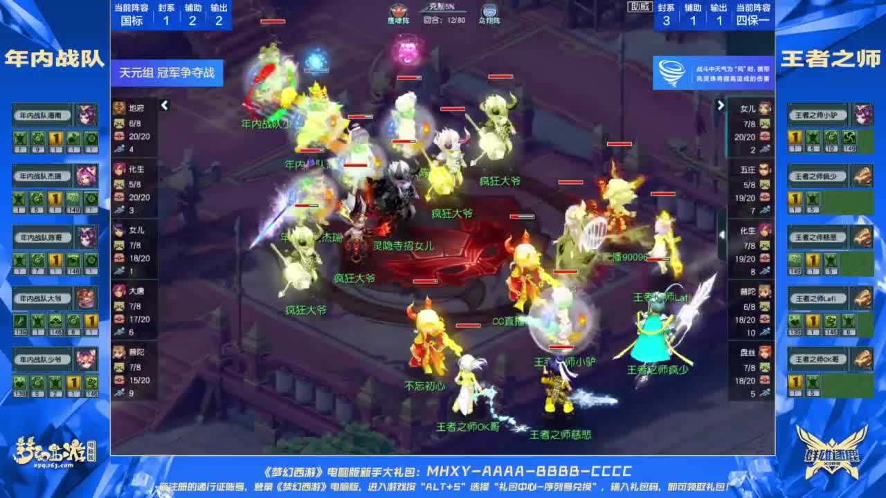 【重播】群雄逐鹿X9精英争霸赛-第四赛季决赛 第5段