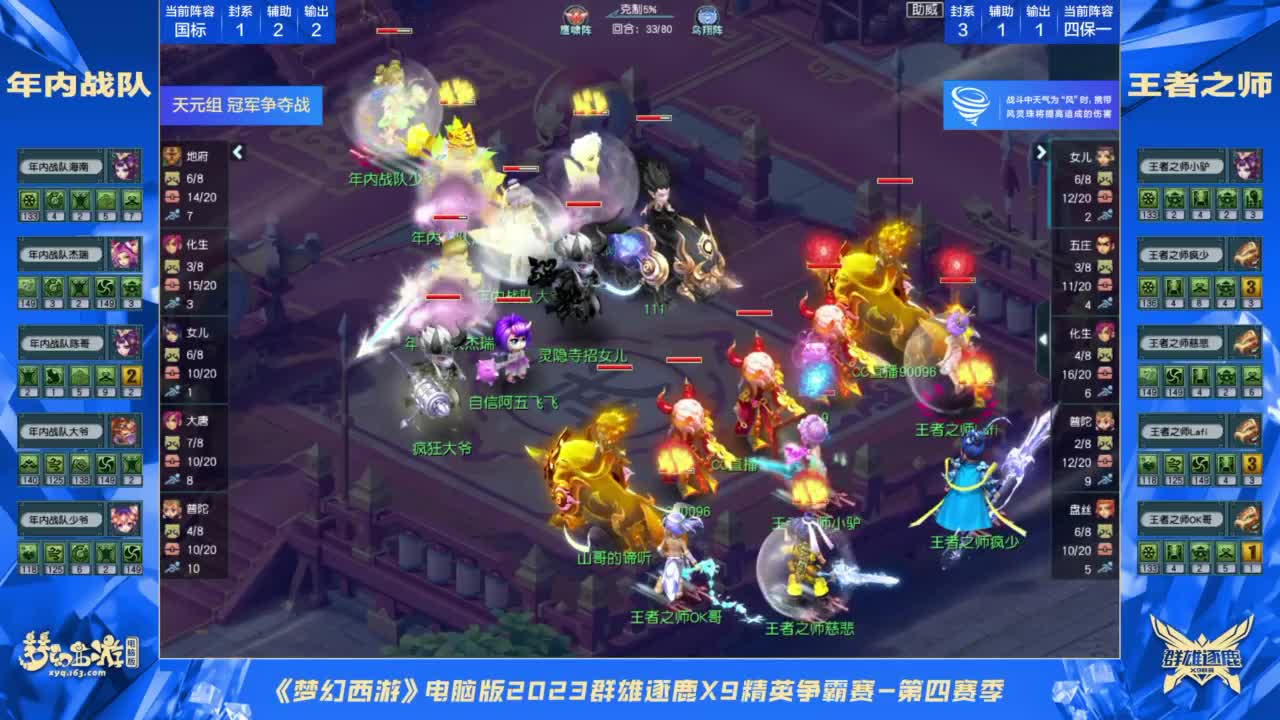 【重播】群雄逐鹿X9精英争霸赛-第四赛季决赛 第6段