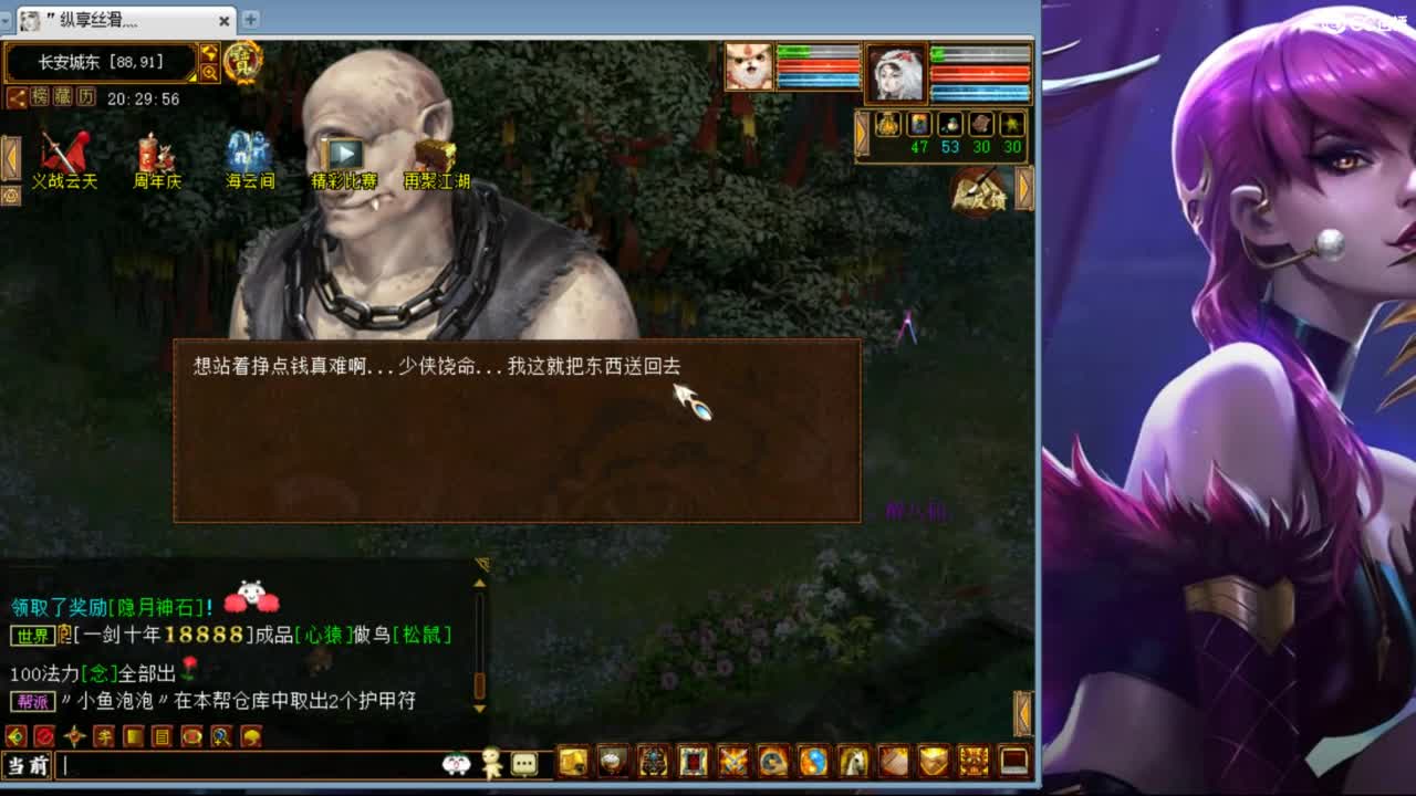 估价配装专业负责的主播 第2段