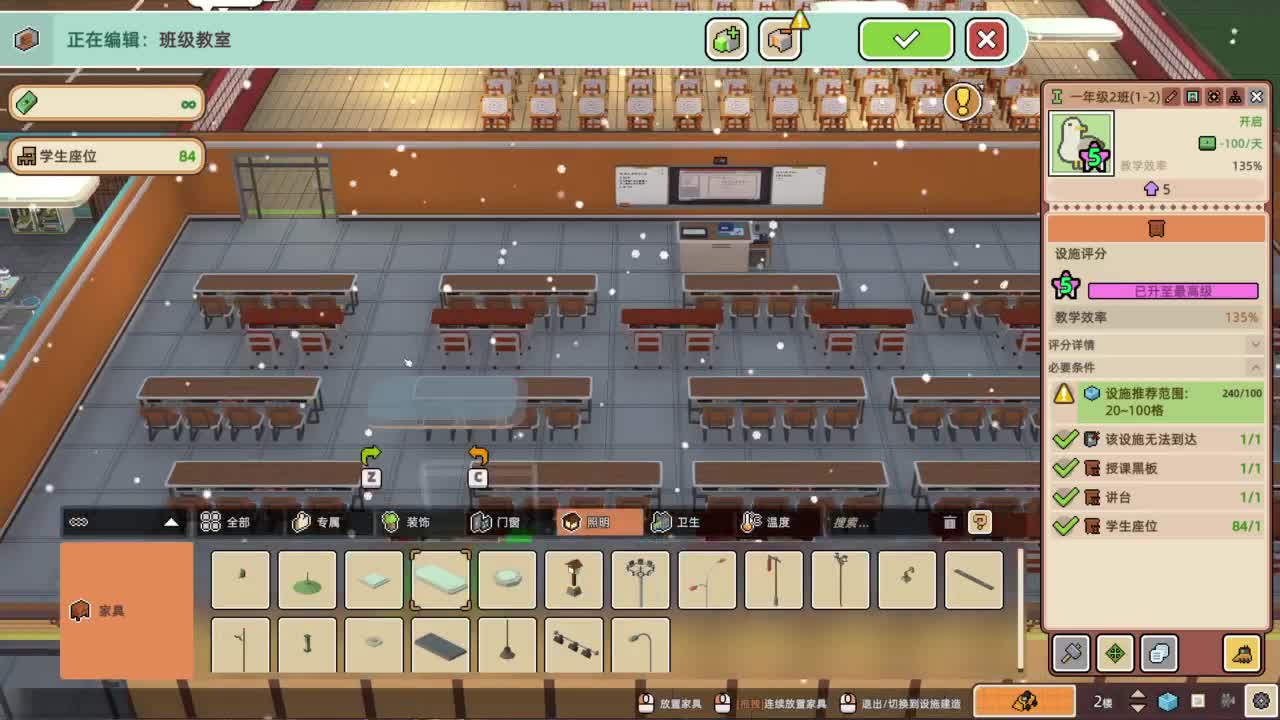 新游戏、学院构想家 第2段