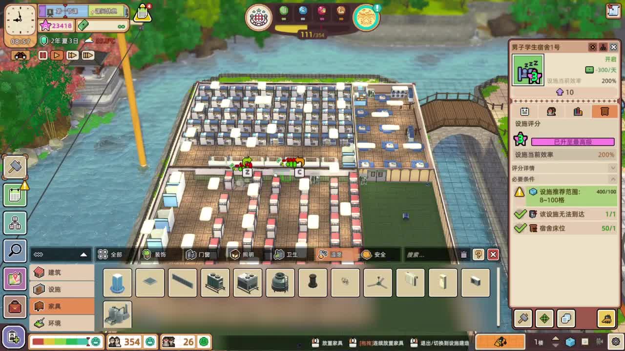 新游戏、学院构想家 第4段