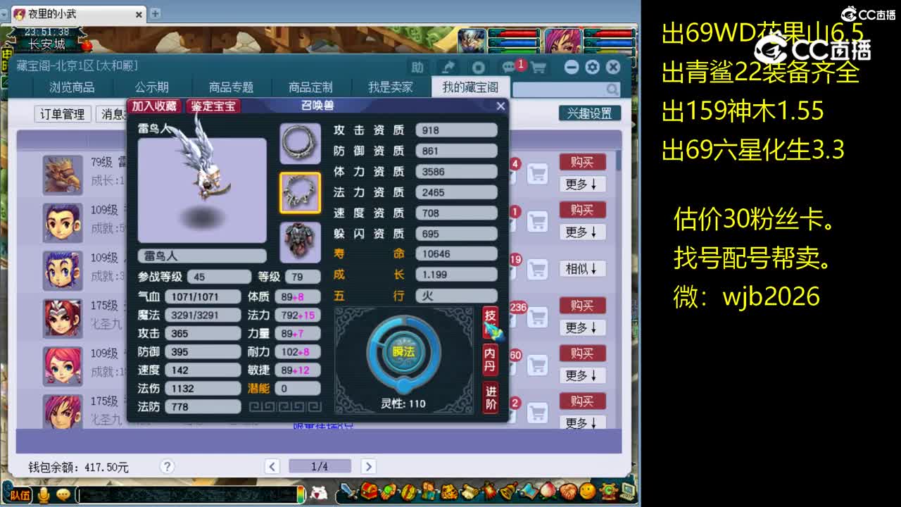 【主播点评】雷鸟人