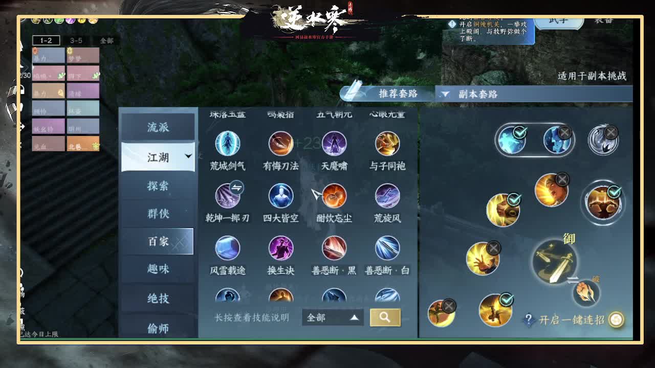 全能憨憨主播在线拜入丐帮 第2段