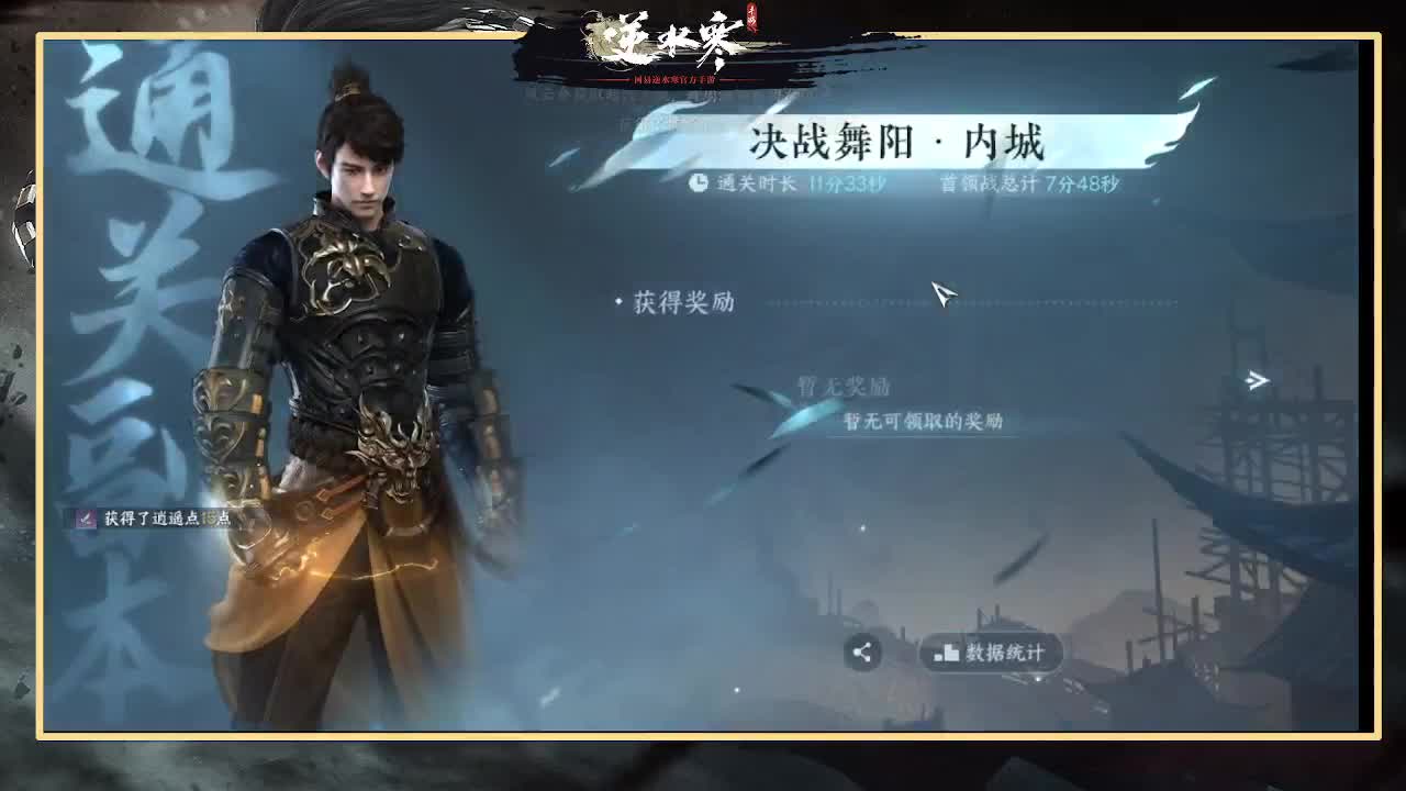 全能憨憨主播在线拜入丐帮 第3段