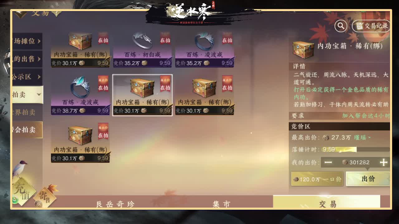 全能憨憨主播在线拜入丐帮 第8段