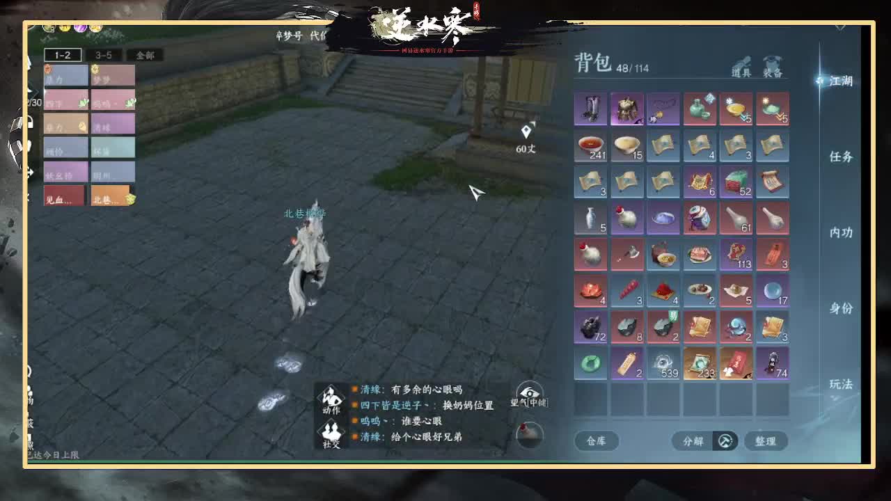 全能憨憨主播在线拜入丐帮 第1段