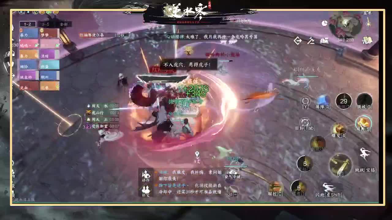 全能憨憨主播在线拜入丐帮 第2段