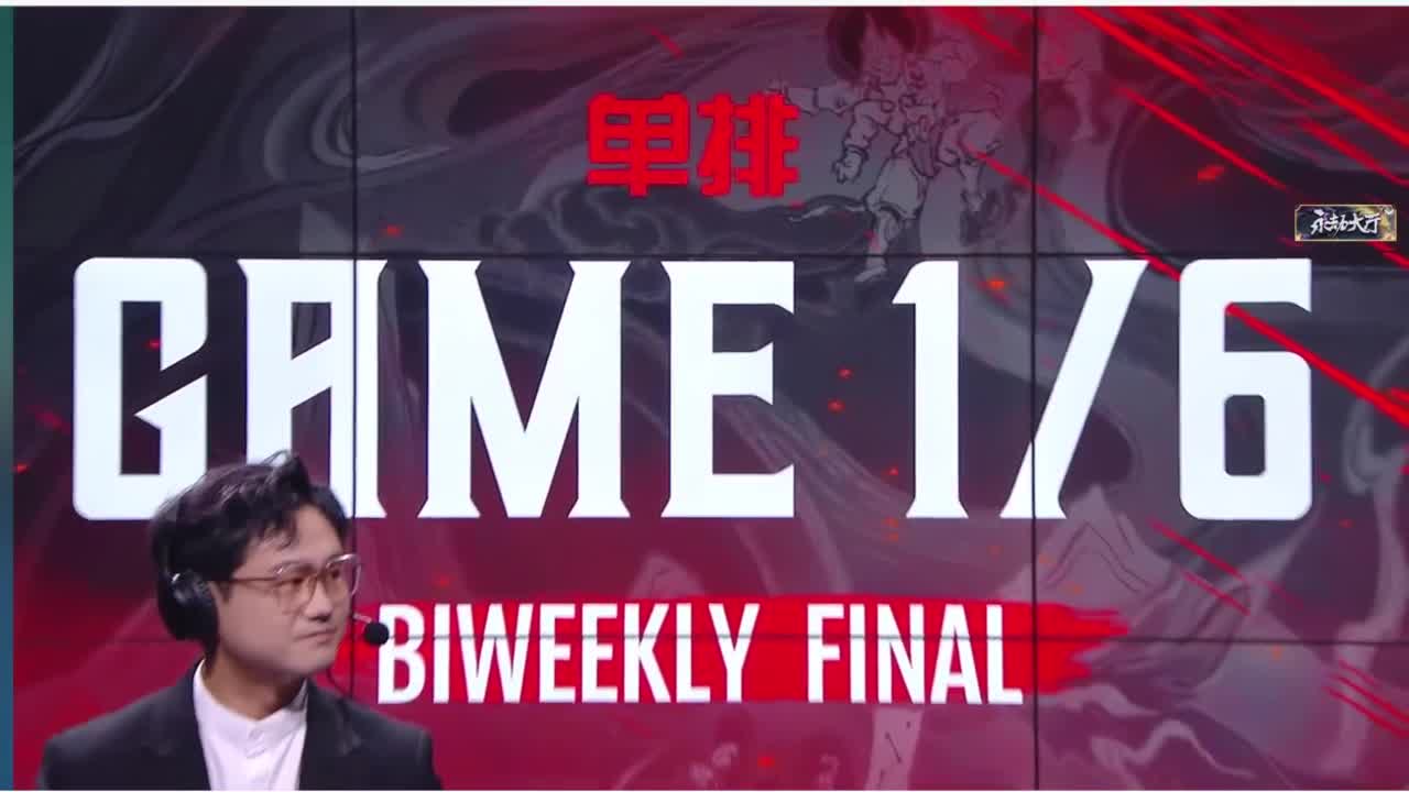 夏季赛第一双周单排周决 第1段