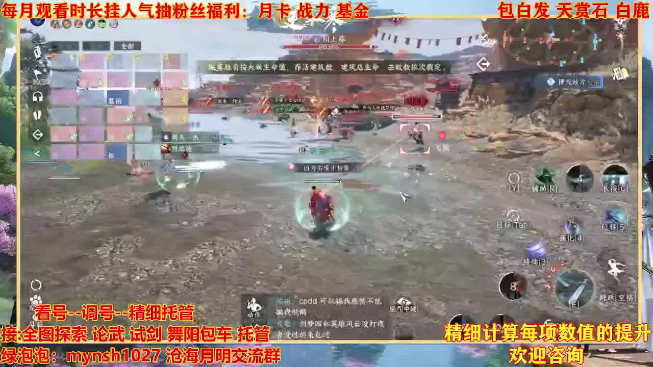 接H舞阳首通+指挥 第2段