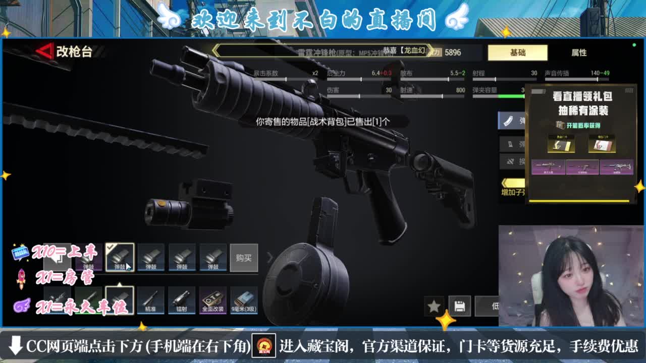 没夹子，有钳子 第4段