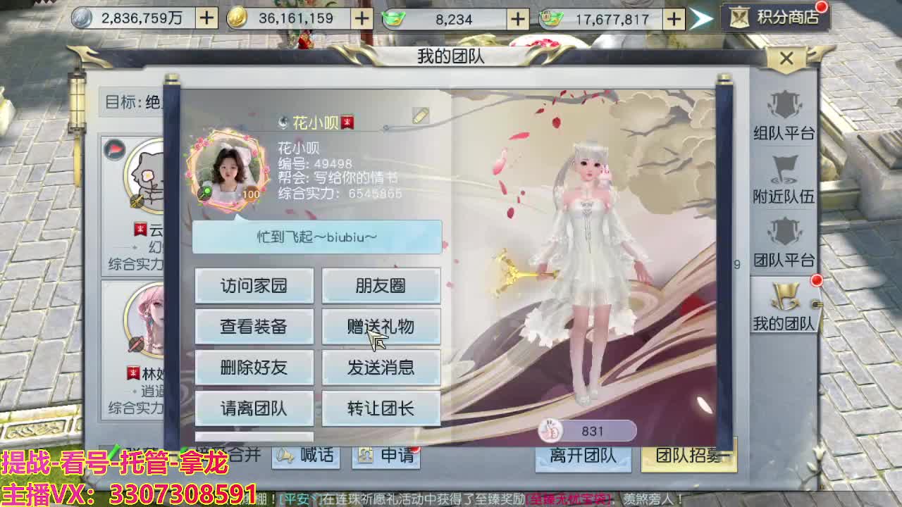 接H舞阳首通+指挥 第4段