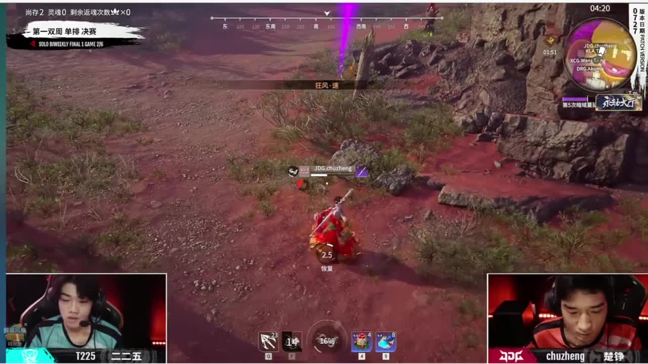 夏季赛第一双周单排周决 第3段