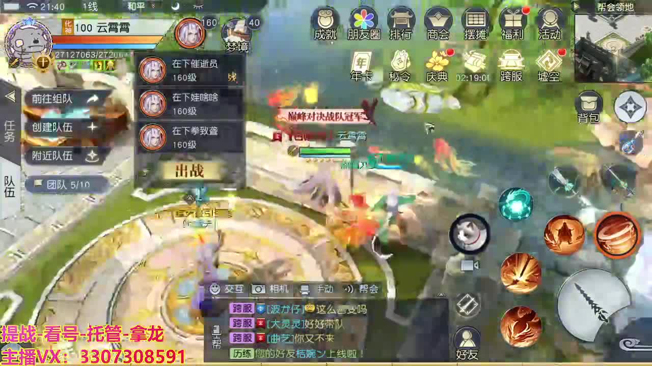 接H舞阳首通+指挥 第5段