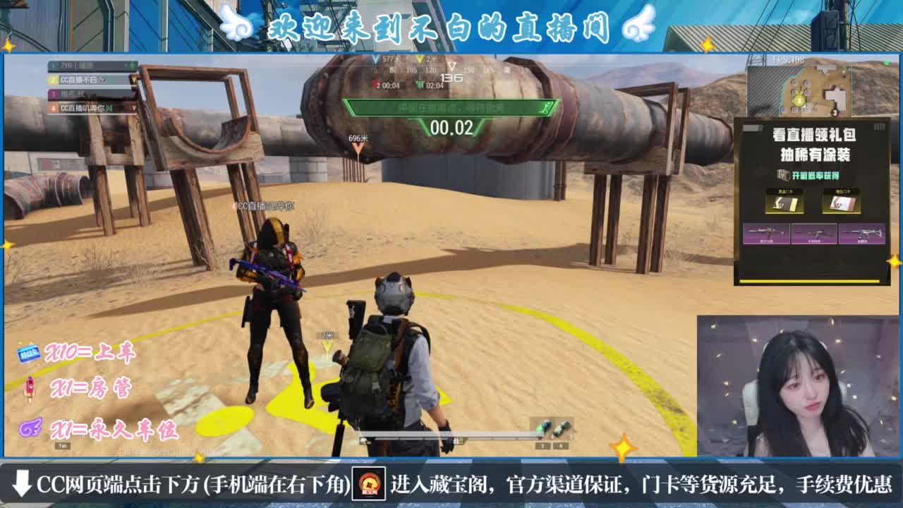 没夹子，有钳子 第9段