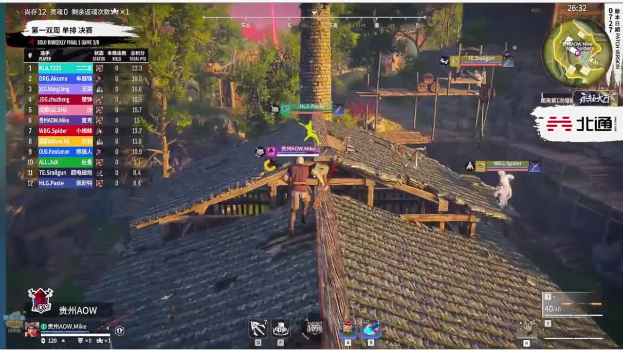 夏季赛第一双周单排周决 第4段