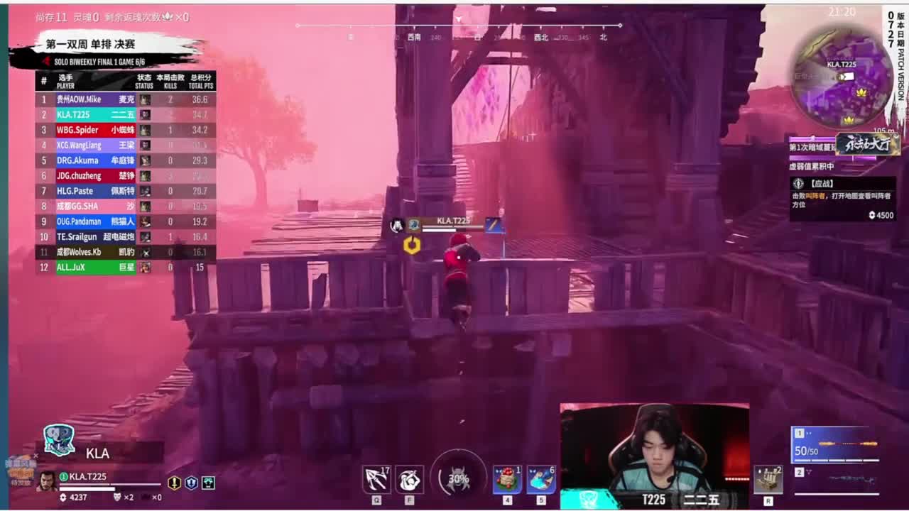 夏季赛第一双周单排周决 第9段