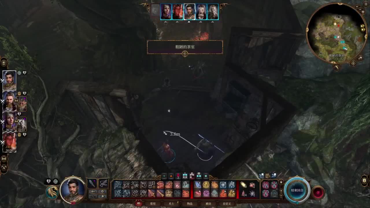 随便玩系列-博得之门3 第3段