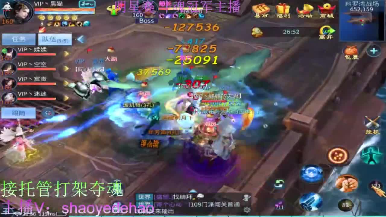 接托管 打架夺魂 比武首席 第2段