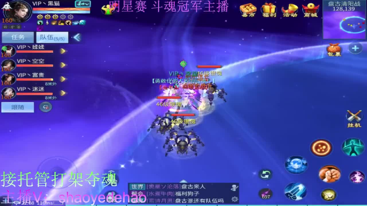 接托管 打架夺魂 比武首席 第3段