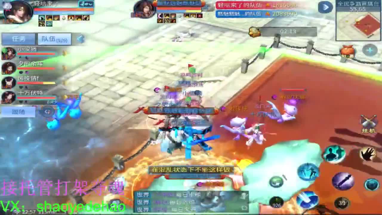接托管 打架夺魂 比武首席 第4段
