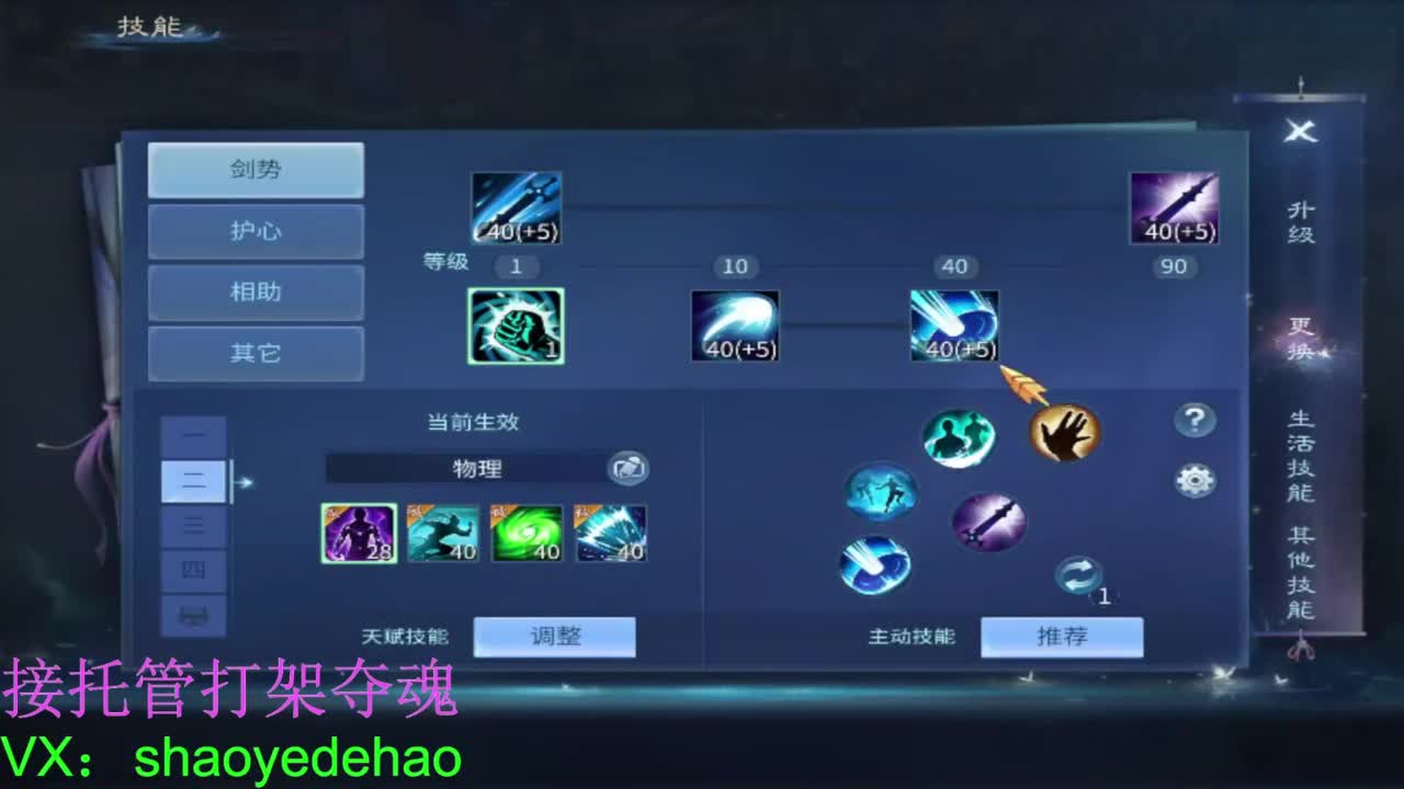 接托管 打架夺魂 比武首席 第5段
