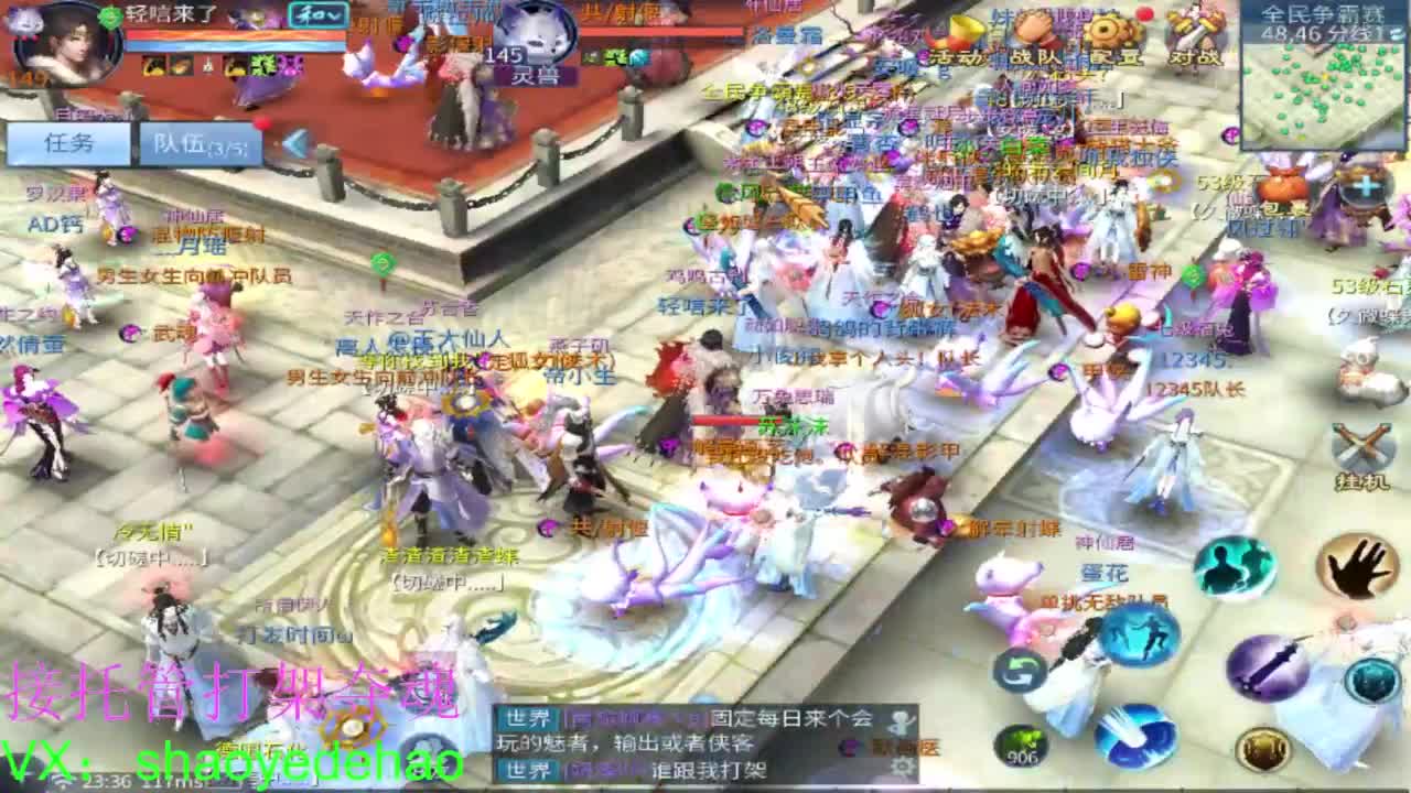 接托管 打架夺魂 比武首席 第6段