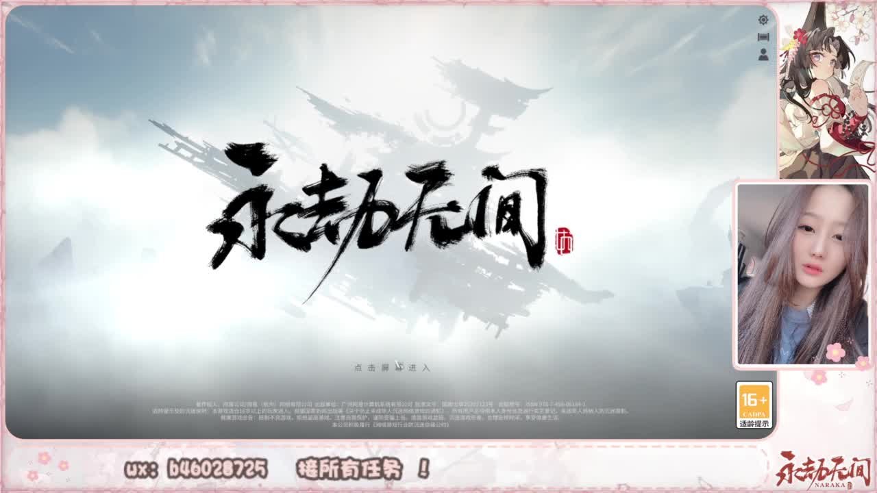 接所有任务！ 第5段