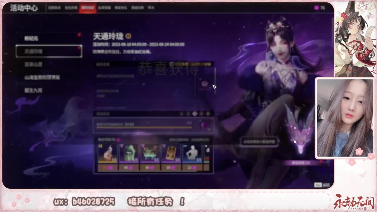 接所有任务！ 第7段