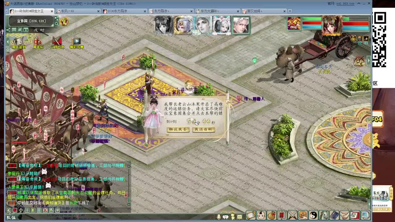 懒猫玩新区 跨服帮战 第3段