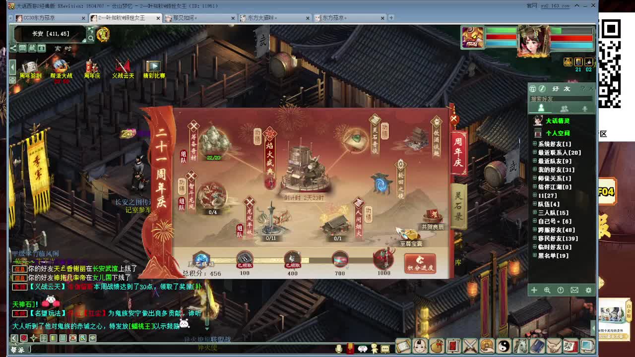 懒猫玩新区 跨服帮战 第4段