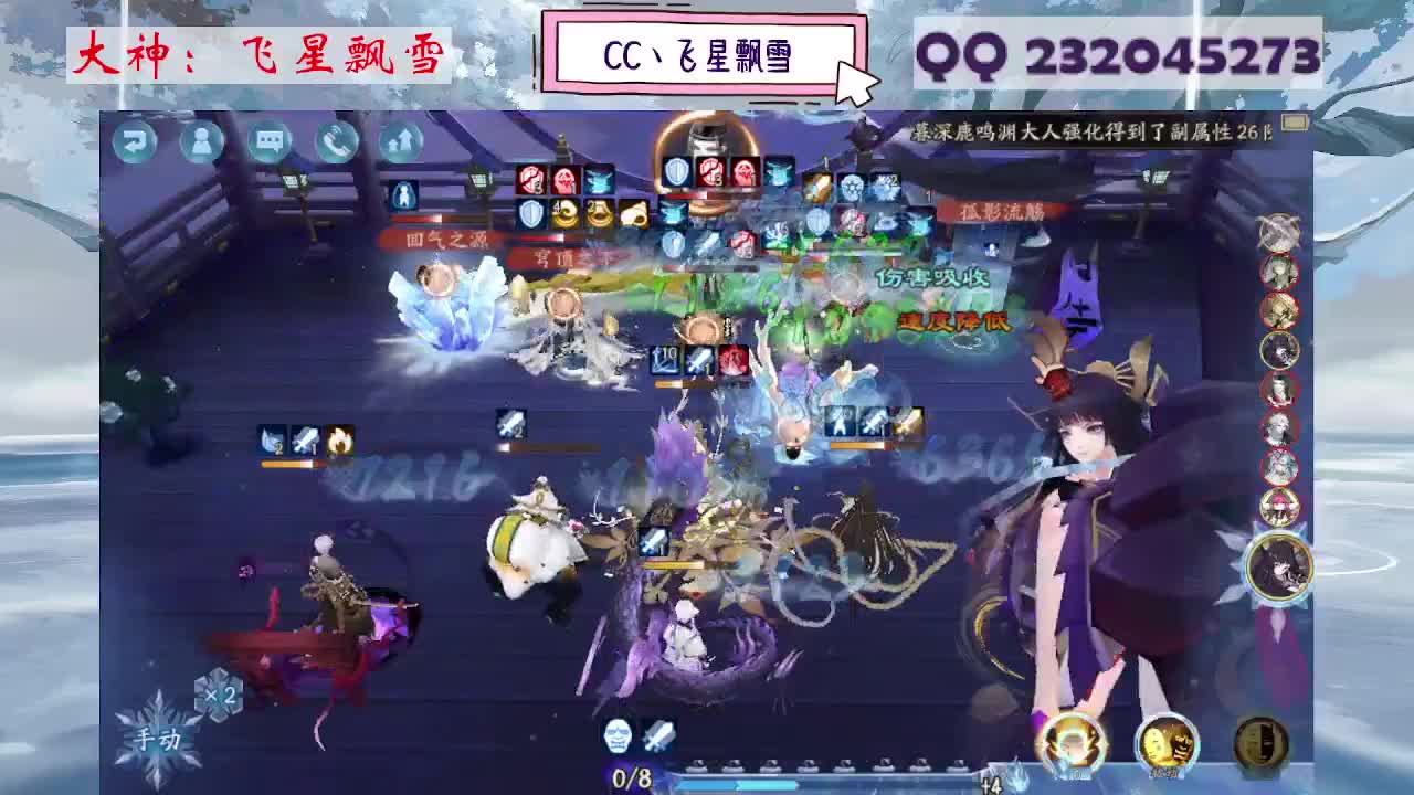 933·乖巧雪 第3段