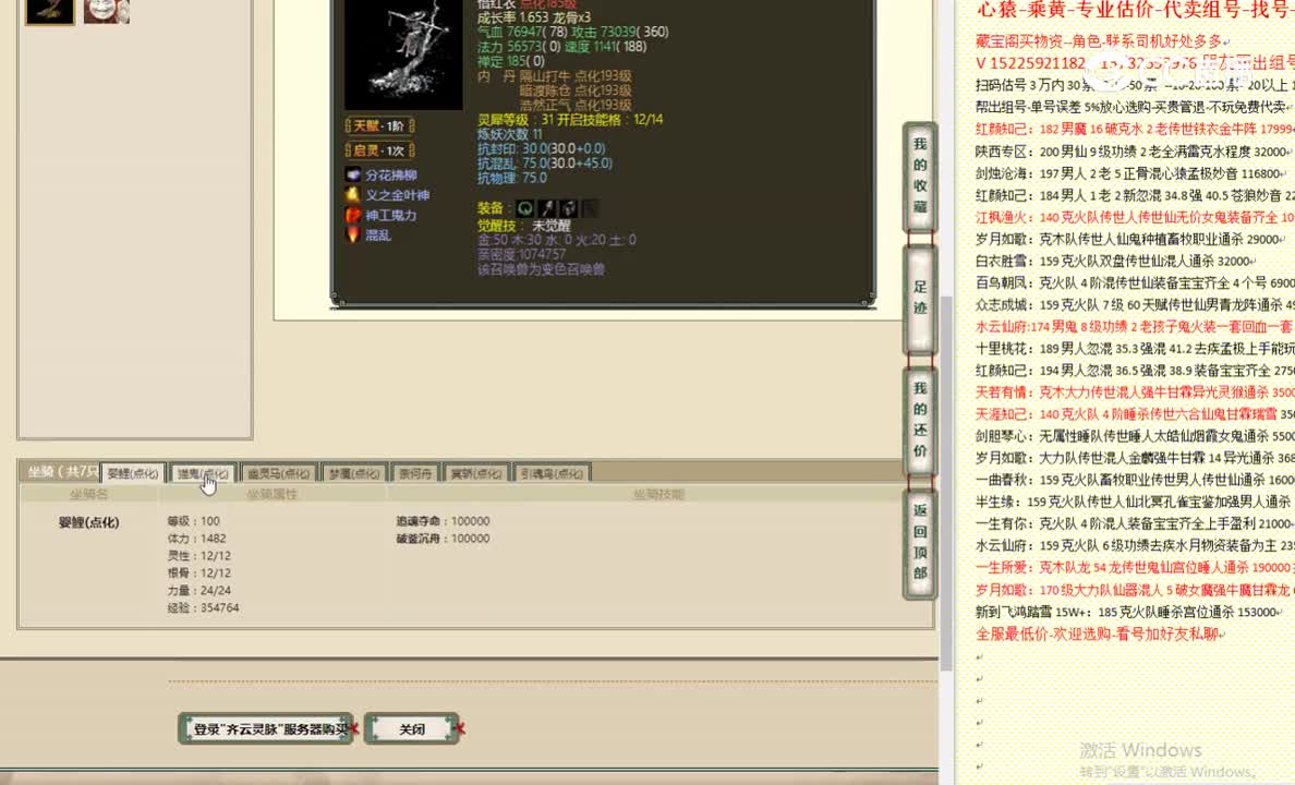 齐云灵脉181男鬼8800