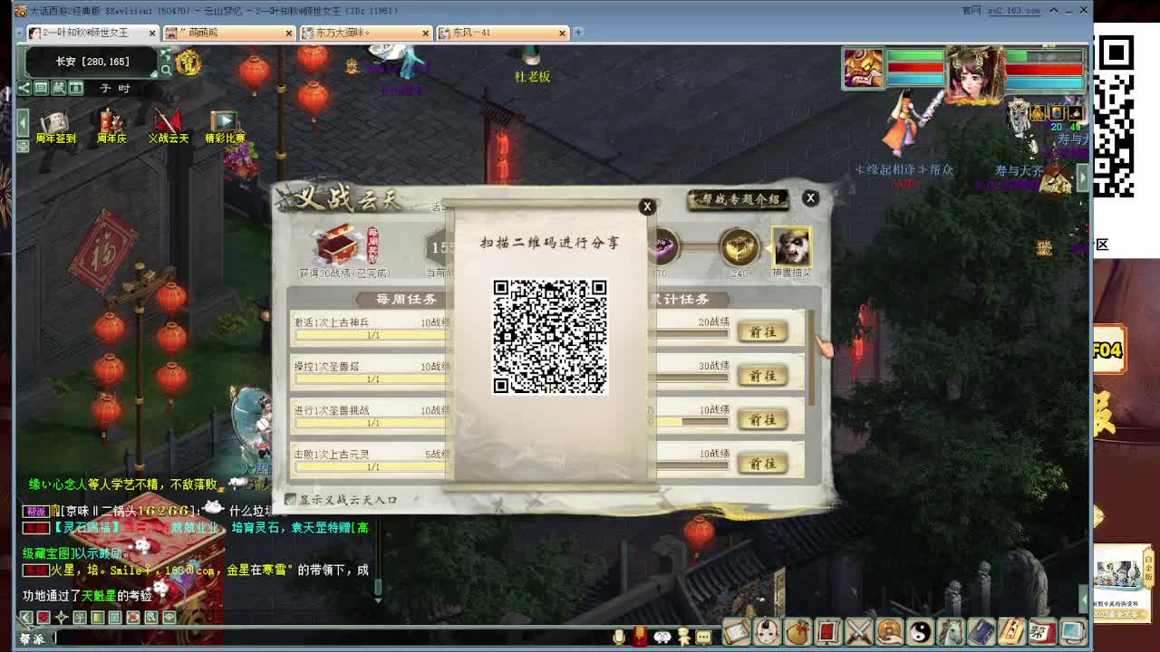 懒猫玩新区 跨服帮战 第8段