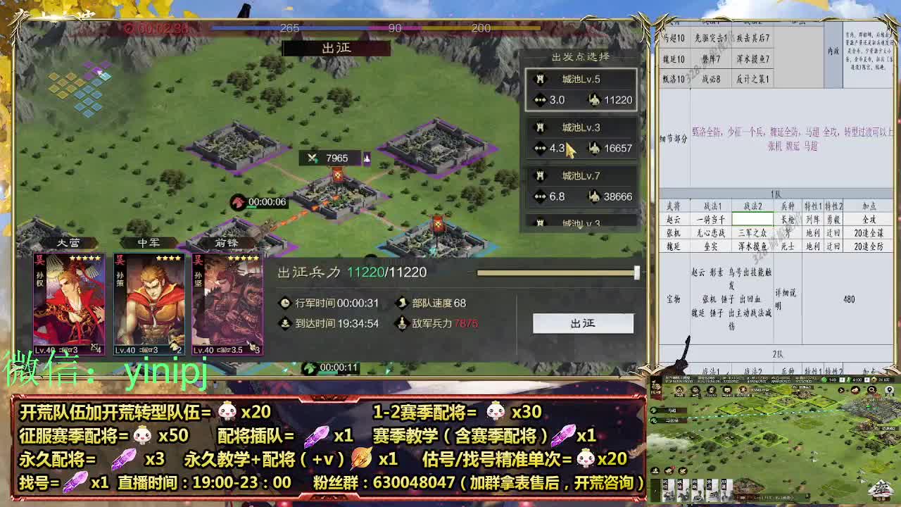 细节配将师在线师配将 第1段