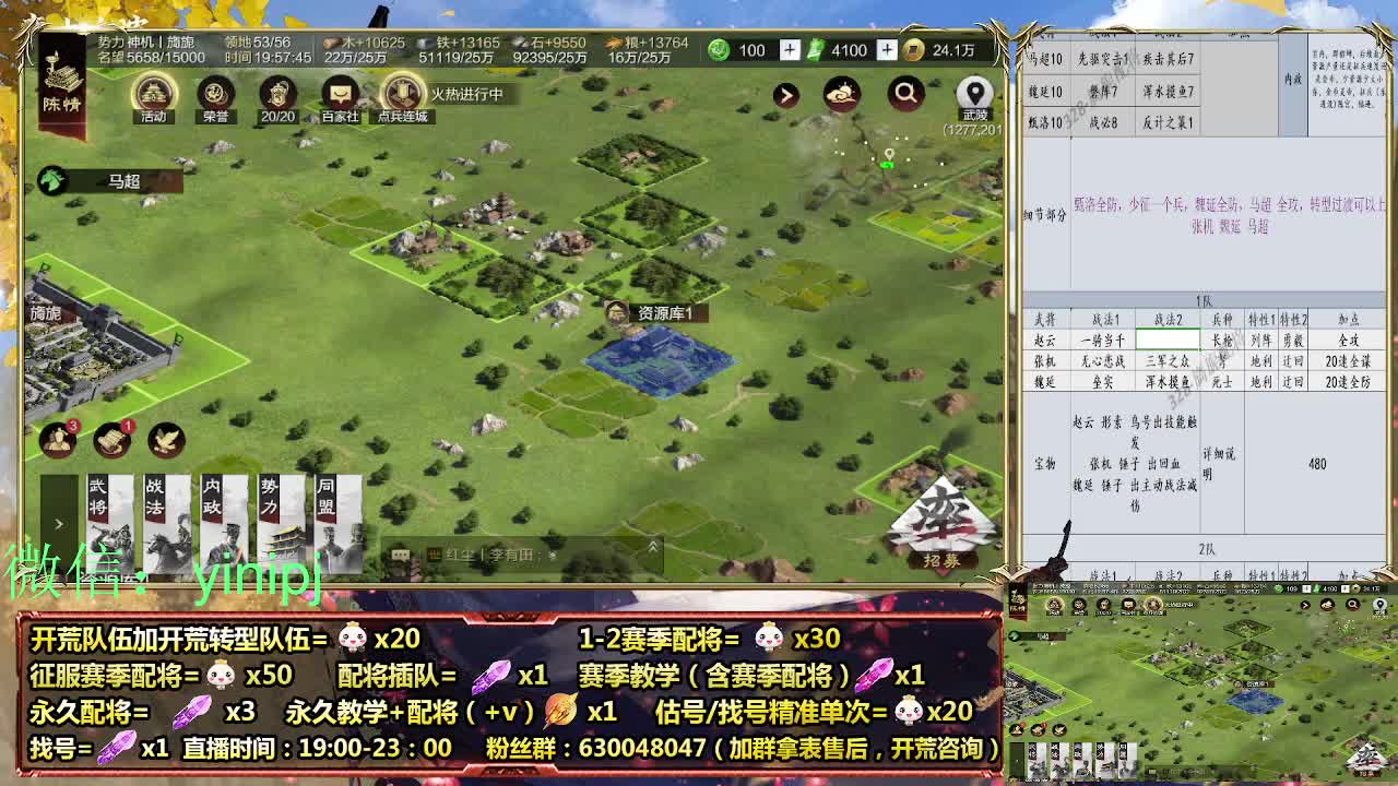 细节配将师在线师配将 第2段