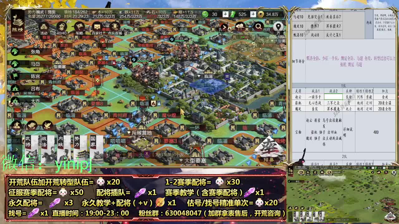 细节配将师在线师配将 第3段