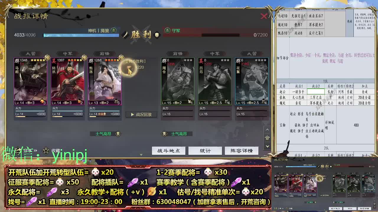 细节配将师在线师配将 第6段