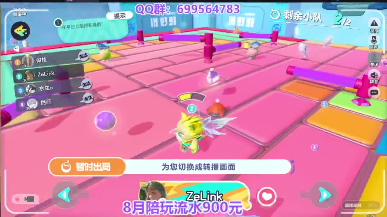 周末蛋仔皮肤纤维免费送 第2段