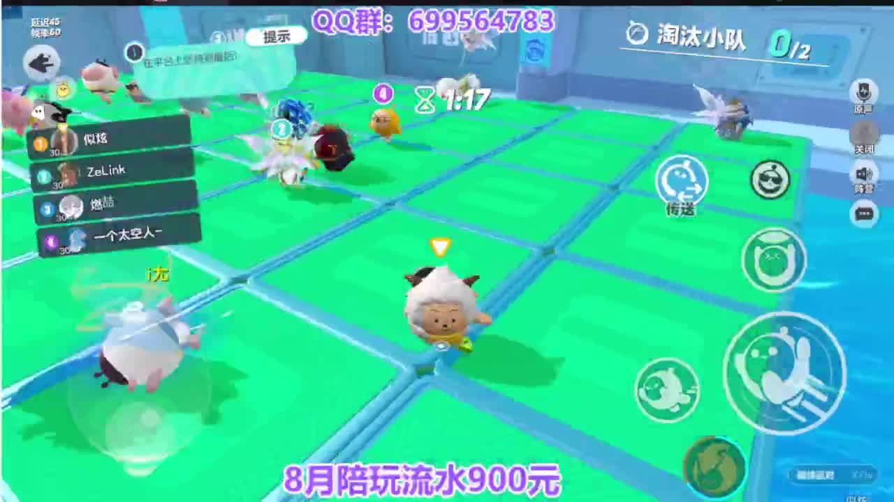 周末蛋仔皮肤纤维免费送 第3段