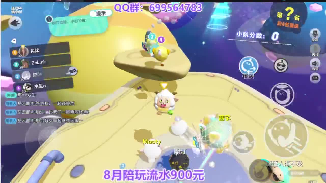 周末蛋仔皮肤纤维免费送 第4段