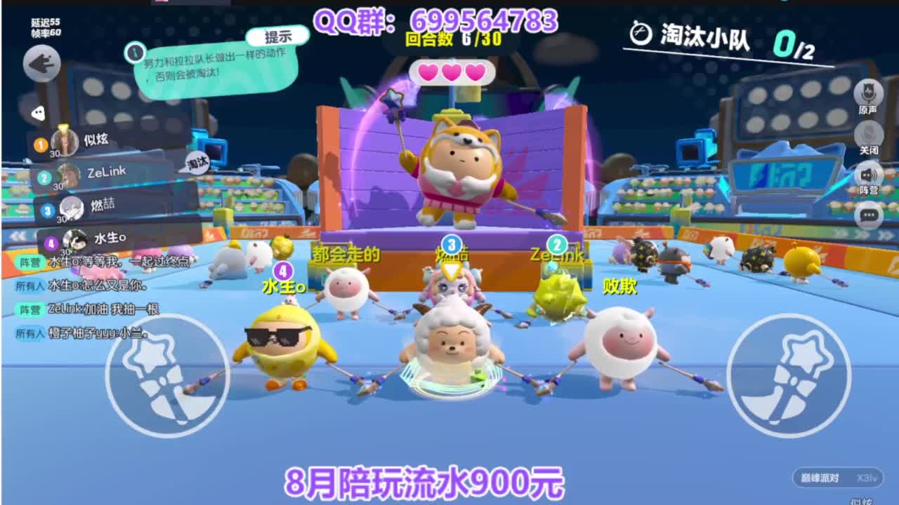 周末蛋仔皮肤纤维免费送 第5段