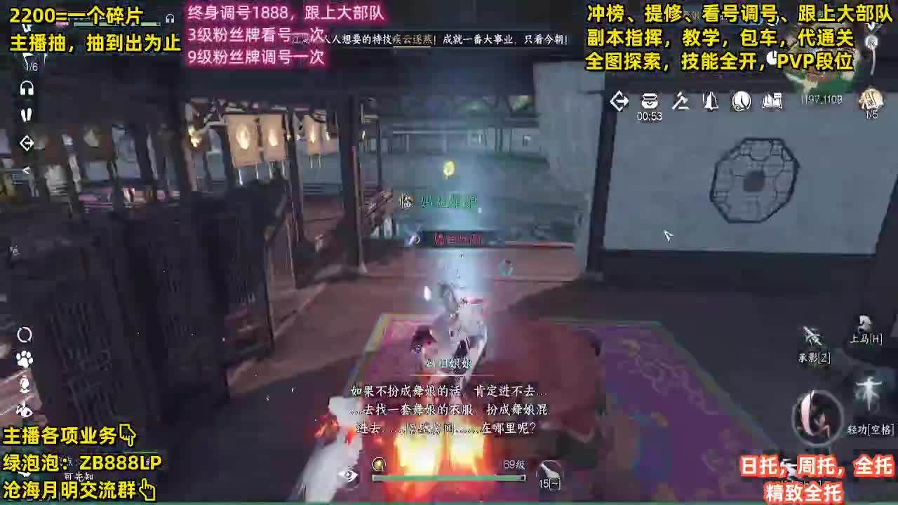 舞阳，托管，调号， 第2段