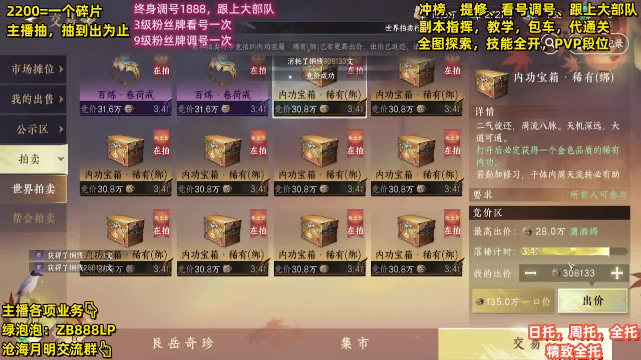 舞阳，托管，调号， 第3段