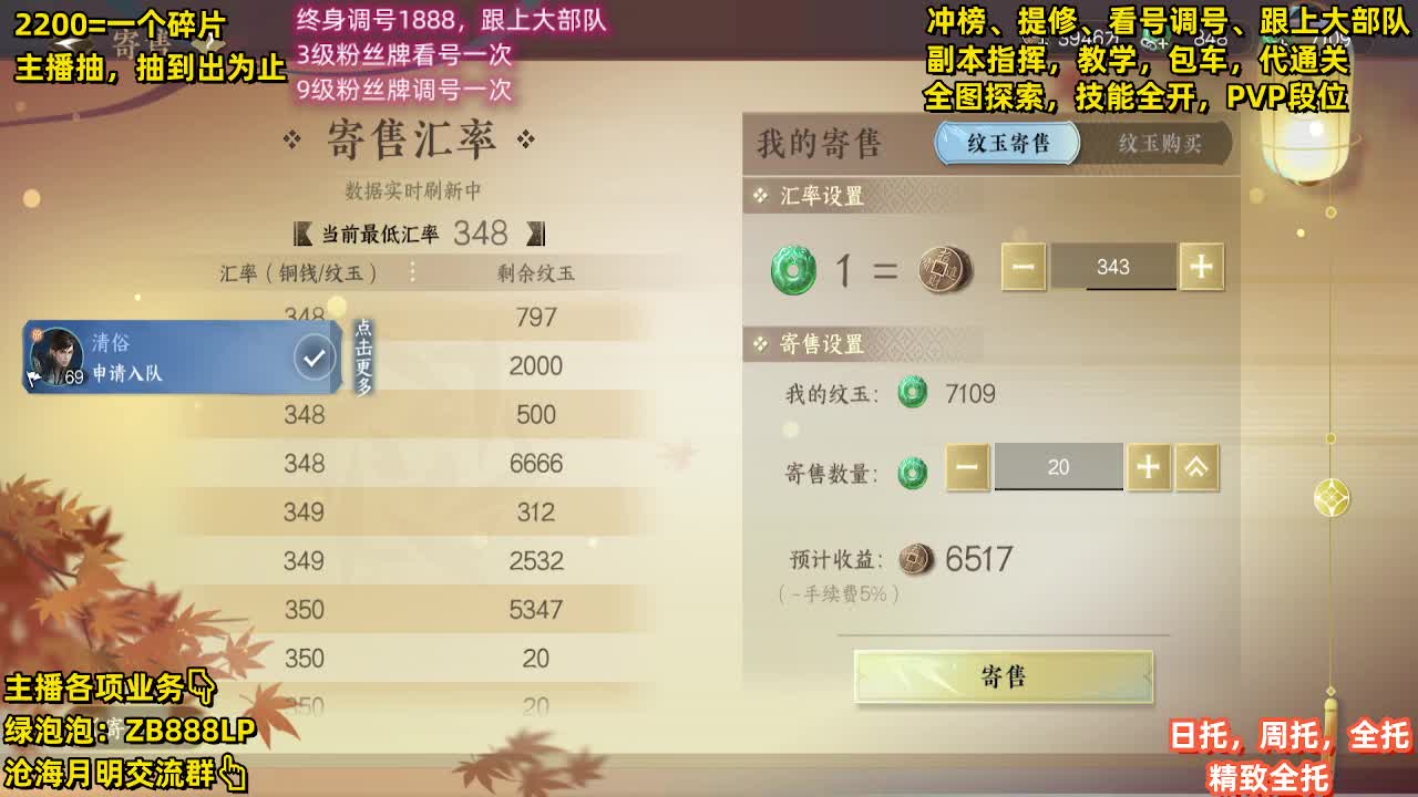 舞阳，托管，调号， 第4段