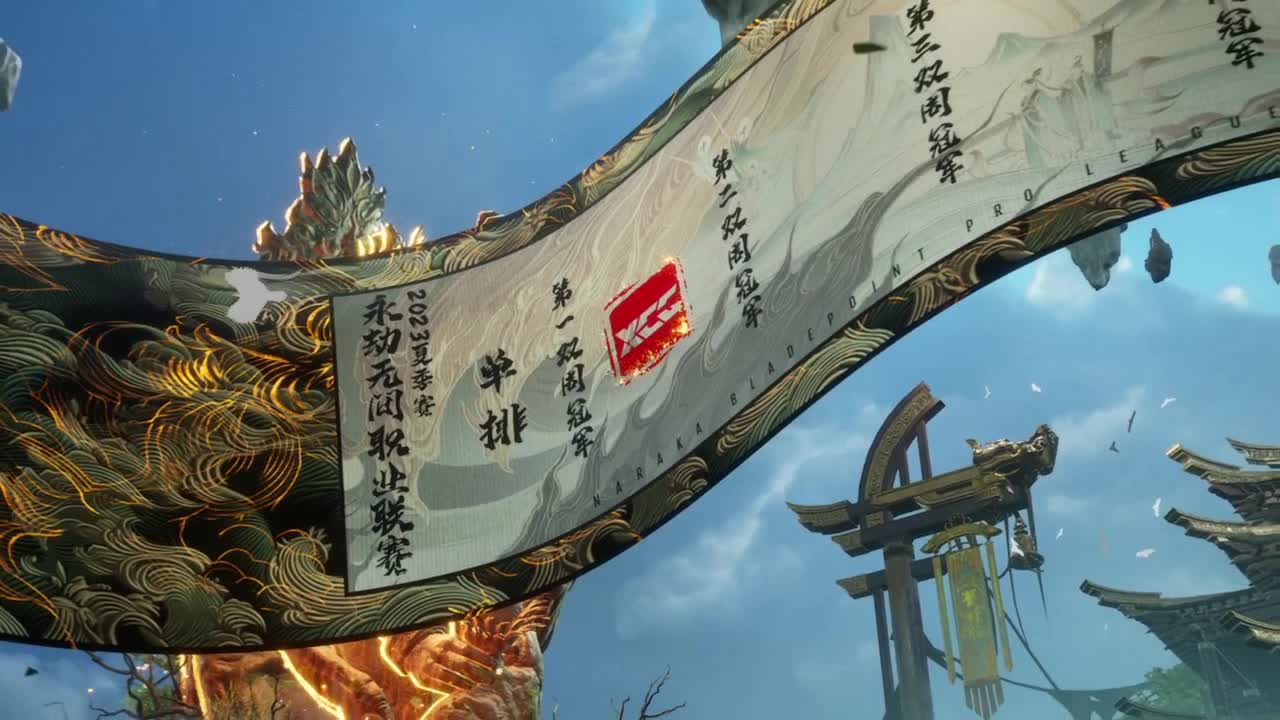 WBG战队第一视角【永劫无间联赛】 第12段