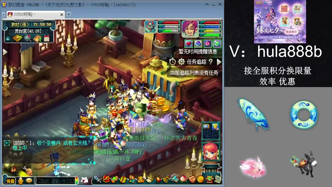 接积分换限量 效率 优惠 第9段