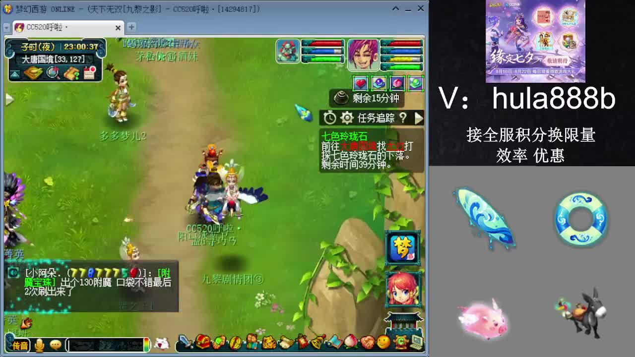 接积分换限量 效率 优惠 第11段