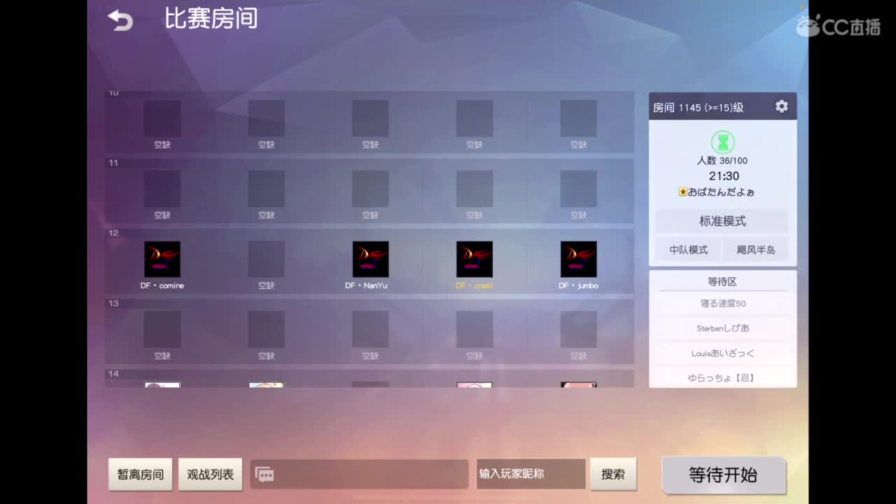 体验新地图 第2段