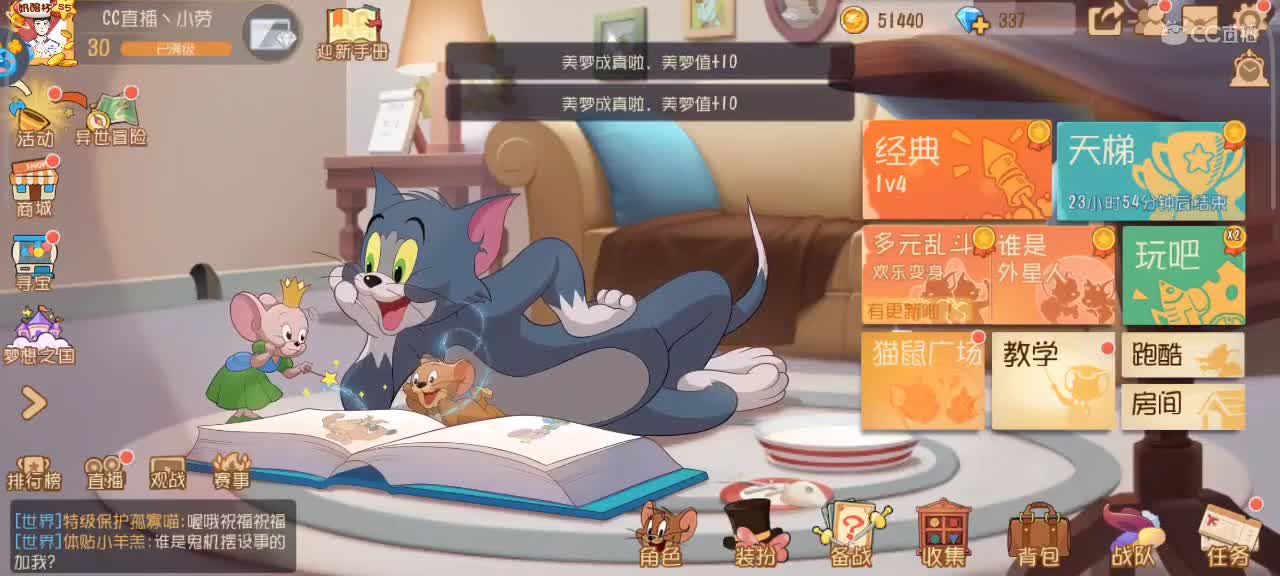 来个猫单，猫鼠天梯 第5段